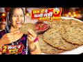 🤯 व्रत में एक बार ये बना लिया तो हर व्रत में यही बनाओगे || Only Just 2 Minutes Vrat Special Recipe 😋
