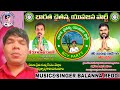 ADIVASI MUDDUBIDDA SRI KILLO RAJAN M L A SONG MUSIC SINGER BALANNA RDDI KORASS POORNAMMA6302852902 