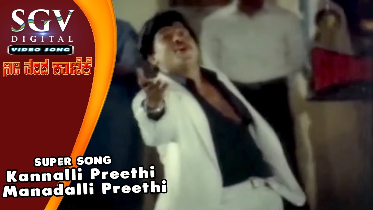 Kannalli Preethi Manadalli Preethi  Nee Thanda Kanike Video Songs  Vishnuvardhan Songs  Jayasudha