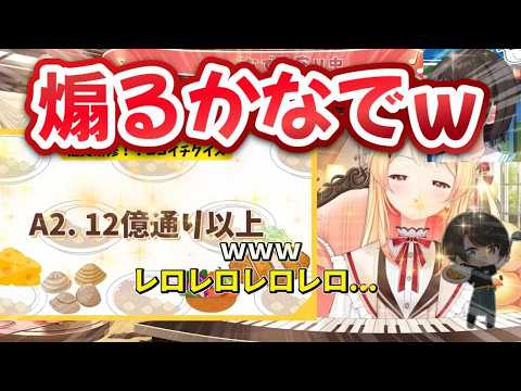 案件配信でお客様を煽りまくるかなでｗ【ホロライブ切り抜き/音乃瀬奏/大空スバル】