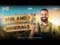 ساينس تانية إعدادي الترم الأول المنهج الجديد Formation Of Minerals And Soil اخر حصه في المنهج 