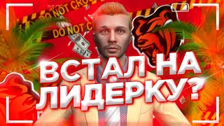 КАК СТАТЬ ЛИДЕРОМ на BLACK RUSSIA?! Black Russia | Блэк раша | Crmp Mobile