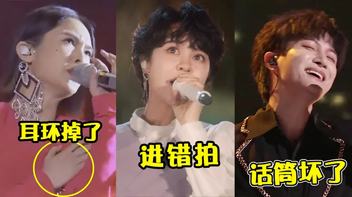 因失误造就的“神仙救场”，周深处理的太好了，还以为是自己设计的！ - 天天要闻