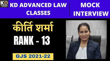 Kirti Sharma , Rank-13, GJS 2021-22 | Gujarat Judicial Services | Mock Interview | KDALC
