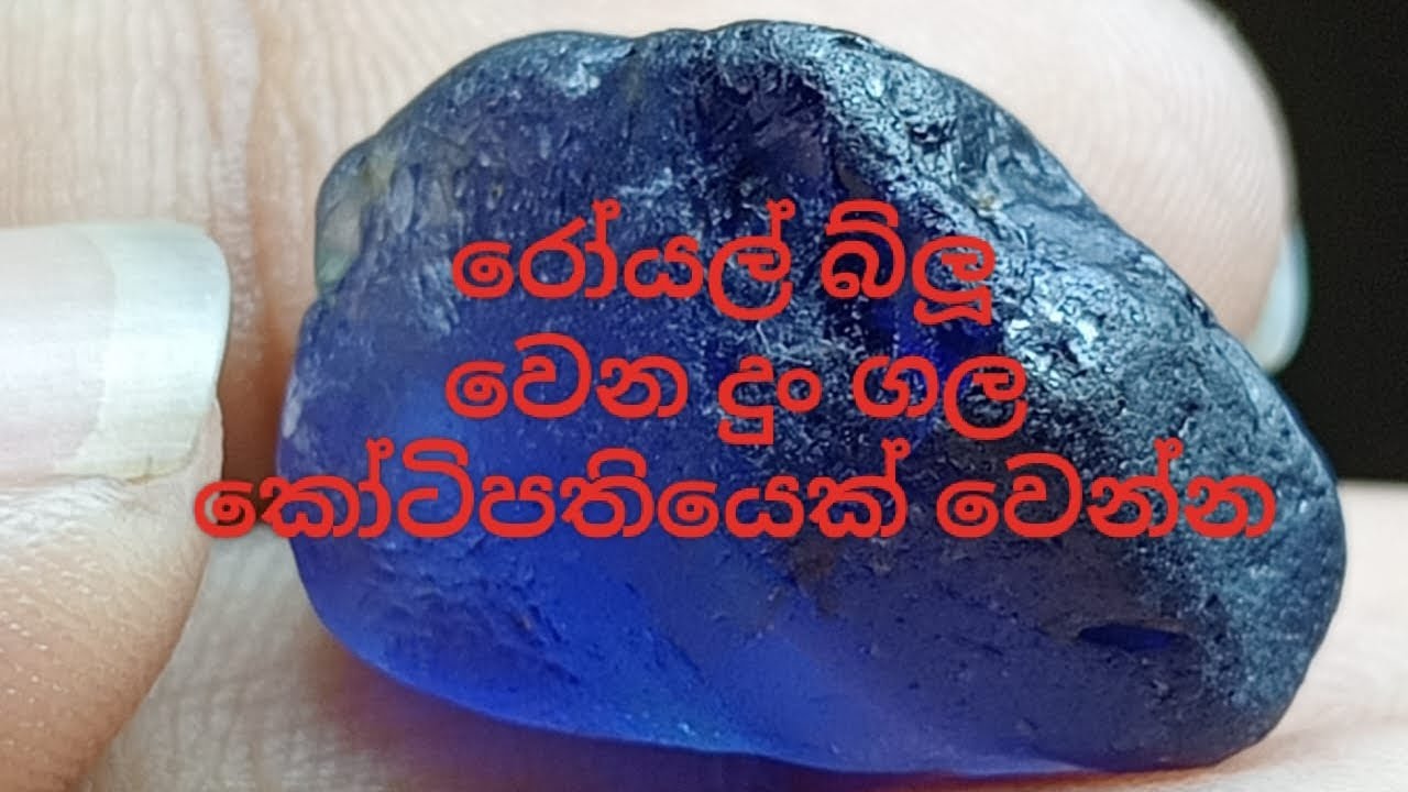කෝටිපතියෙක් වෙන්න දුම් ගලක් ගන්න