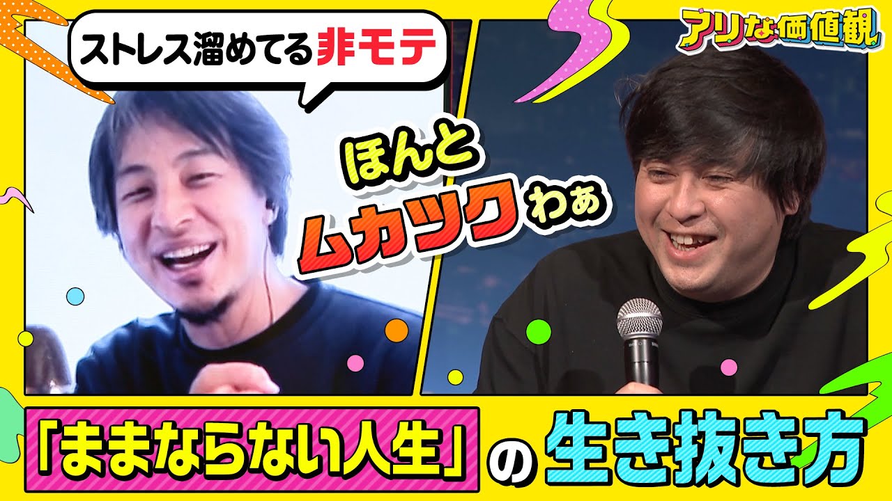 「高橋さんは自分を諦めてる」高橋弘樹の“作り手”ならではの価値観をひろゆきが分析