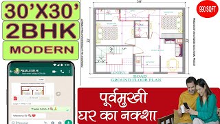 30 * 30 House Plan 2BHK || 900 Sqft. मे घर का नक्शा 2 कमरे ||  Girish Architecture