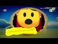 استمرارية قناة 3  عام 2014 1 2 بمساعدة كرتون نتورك وام بي سي 3