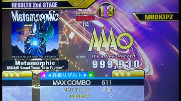 [DDR A3] Metamorphic (DSP-"""14""") 7p SDP