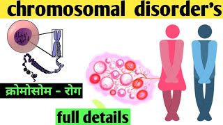 Chromosomal disorders||chromosomal disorders in hindi||chromosomal abnormalities||genetic diseases