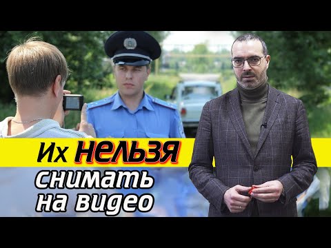 Кого запрещено снимать на видео в России? | Места, где нельзя снимать на камеру