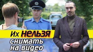 Кого запрещено снимать на видео в России? | Места, где нельзя снимать на камеру