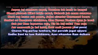 Hanuman Chalisa Karaoke Complete