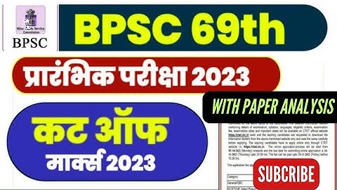 BPSC 69th  Prelims CutOff। सटीक समीक्षा और कटऑफ। Subject Wise Paper Standard।कितना UPSC के करीब है।