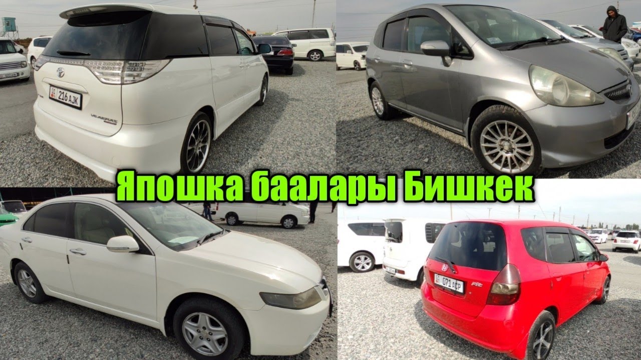 Авторынок Бишкек/Одиссей/Хонда Фит/Аккорд/ЭЛИЗИОН/Сивик/Тойота Ист ...