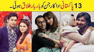 Pakistani Actors & Actresses Who Get Divorced Many Times | pakistani actress who got divorced