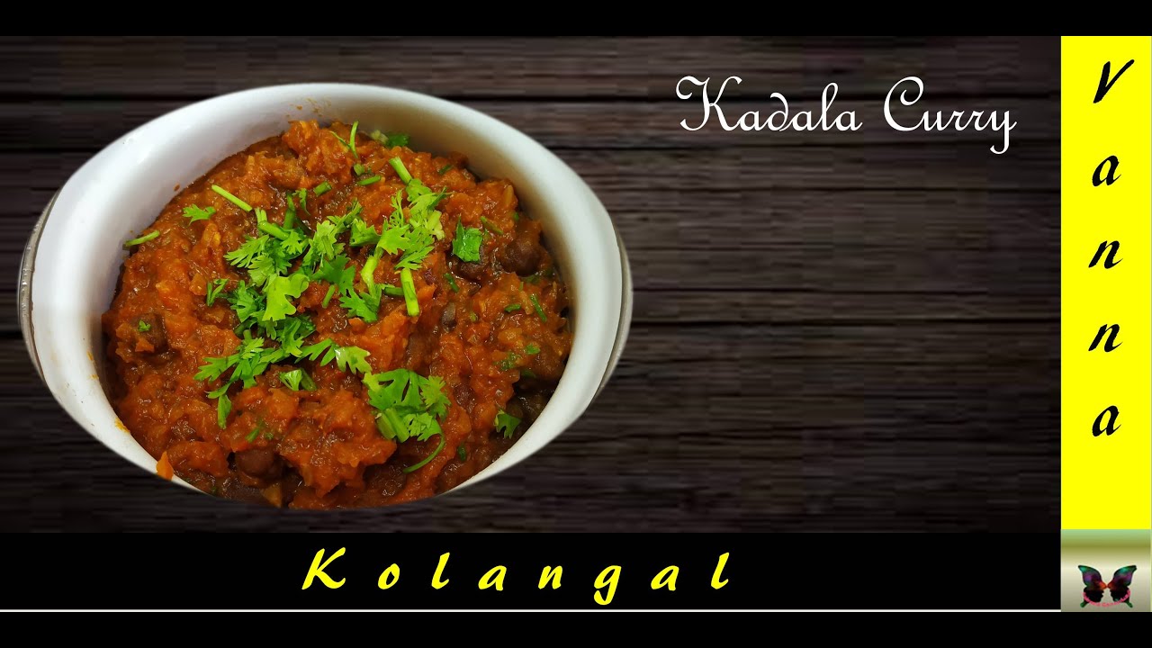 kadala curry recipe |kerala Style kadal curry|chapathi and poori side ...