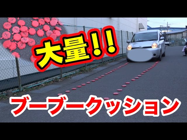 ブーブークッション