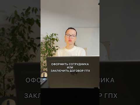 Есть заблуждение, что по договору ГПХ налоги платить не нужно и это альтернатива трудовому договору