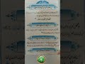 zehen tez karne ka wazifa| ALLAH|qur'an|Islam|Muslim|#shorts