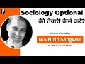 How to prepare sociology optional by ias nitin sangwan  upsc csewhy