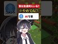 皆は友達何人いる...? #shorts #マイクラ #るぁたん