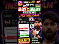 How To Block & Unblock Someone On Instagram 🔥 Update 20262 #block #unblock #instagram #update
