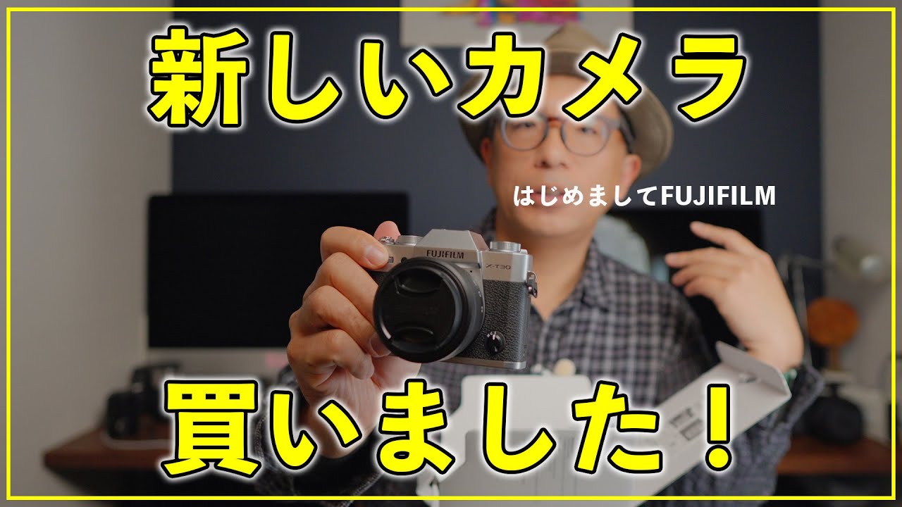 【FUJIFILM】初心者に丁度いい新しいカメラを買いました！
