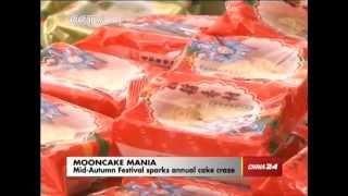 Download Lagu What’s the most popular moon cake in China for the Mid-Autumn Festival? MP3