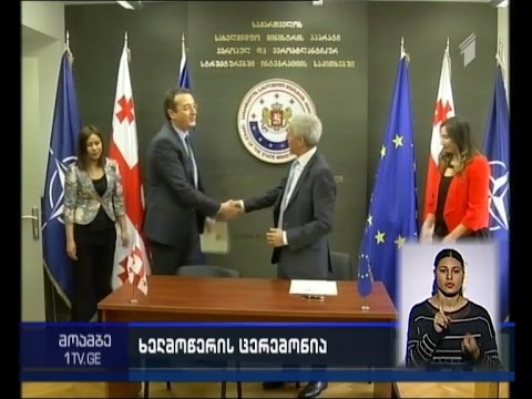 საქართველომ ევროკავშირისგან 60 მლნ ევრო მიიღო