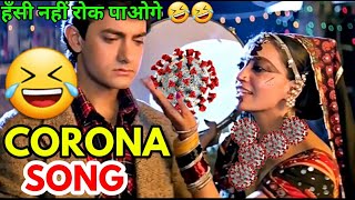 Cor_ona Song ๐๐ | Pardesi pardesi Raja Hindustani | Emiway Bantai Cor_ona Song | MG GANG
