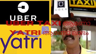 Uber Taxi ആണോ Yatri ആണോ ലാഭം | #uber #yatri #online #kochi