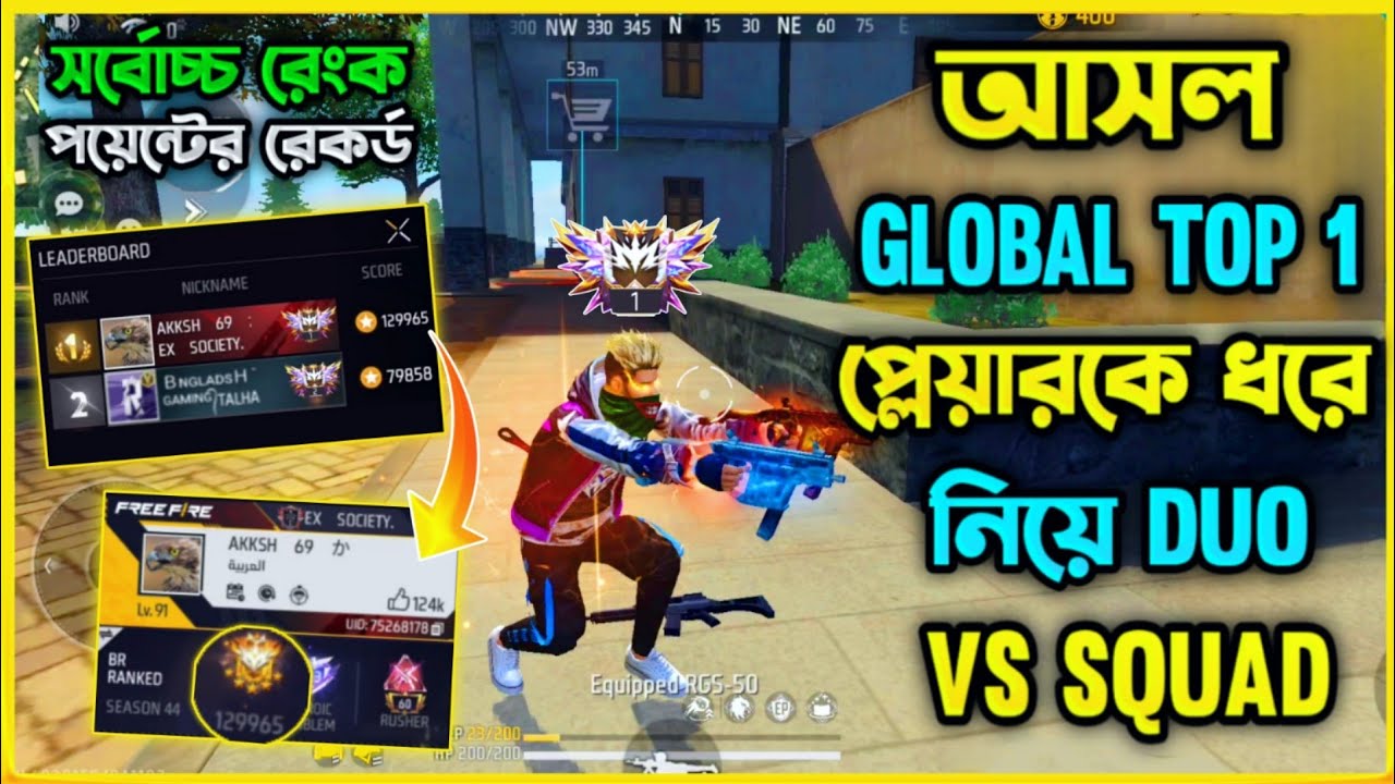 Я играл в Duo против Squad с настоящим игроком уровня Grandmaster Top1😮 Самый высокий рейтинг😮 Ос...