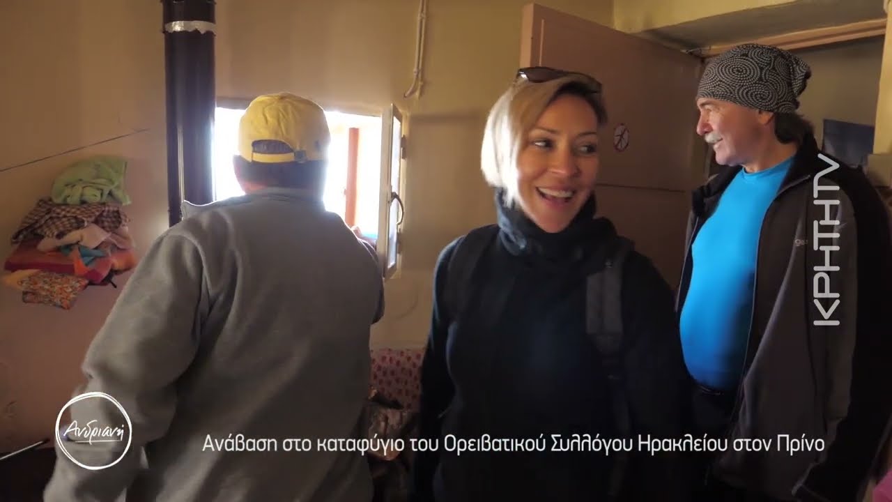 Ανάβαση στο Ορειβατικό Καταφύγιο "Πρίνος"