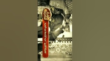 سورة القدر/عبدالباسط