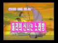 둘리의 신나는 영어동요 둘리의 신나는 영어동요