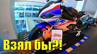 ПОЧЕМУ я Выбрал BMW | НОВИНКИ Мото и АВТО от BMW в РИГЕ