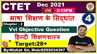 4:भाषा शिक्षण के सिद्धांत | Hindi Pedagogy CTET2021| vvi Objective Question With Answer ||Gs Online