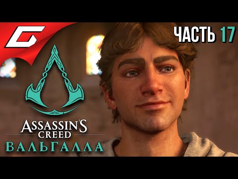 Video: Urmăriți Trailerul Lui Assassin's Creed Valhalla Dezvăluit Aici