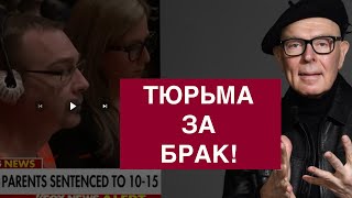 Шок! Родители в тюрьме из-за сына: 10 лет заключения матери, 15 лет заключения отцу!