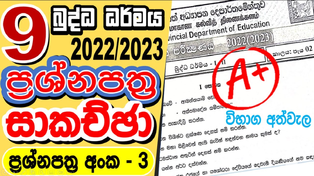 Grade 9 Buddhism Papers Sinhala Medium 9 3rd Term Test Paper grade 9 Grade 9 buddhism papers sinhala medium 9 3rd term test paper grade 9