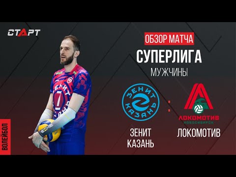 Лучшее в  матче Зенит-Казань - Локомотив/ The best in the match Zenit-Kazan - Lokomotiv