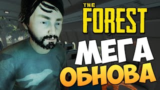 The Forest - Новые Ловушки! (Обнова 0.28)(The Forest - обзор нового обновления v0.28 Новые ловушки, монстры, и многое другое! Понравилось видео? Нажми - http://bit..., 2015-11-28T05:00:01.000Z)