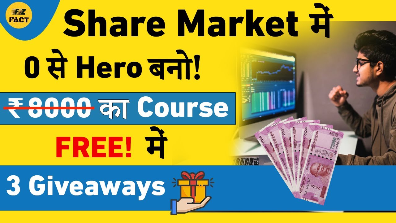 Share Market for Beginners Free Course | 3 Premium Courses Give away | पैसे से पैसा बनाओ!