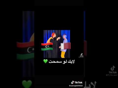 ليبيا ضد الدول العربية