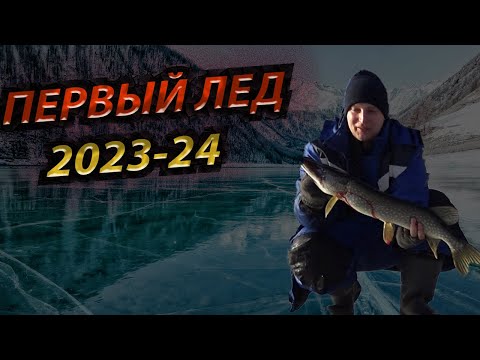 Первый лед 2023 - 24 Щука клюет ОДНА за ДРУГОЙ! Не успеваю за флажками!