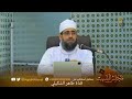 تسمية المولود رنيم الشيخ الدكتور ماجد الكندي