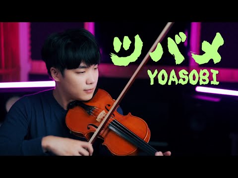 YOASOBI feat. midories - Swallow/Tsubame (ツバメ)┃BoyViolin Cover
