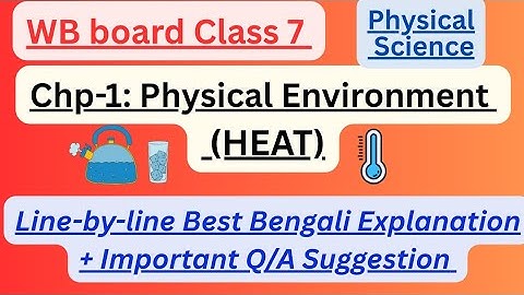 ৭ম শ্রেণীর ভৌত বিজ্ঞান || অধ্যায় ১ তাপ || সেরা বাংলা ব্যাখ্যা || সাজেশন || WBBSE