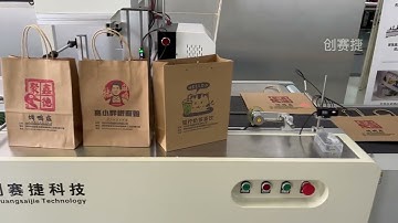 CSJ210PBA full automatic paper bag printing machine digital printer